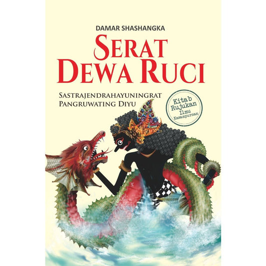 Serat Dewa Ruci